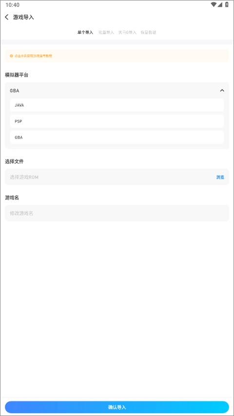 爱吾游戏宝盒正版