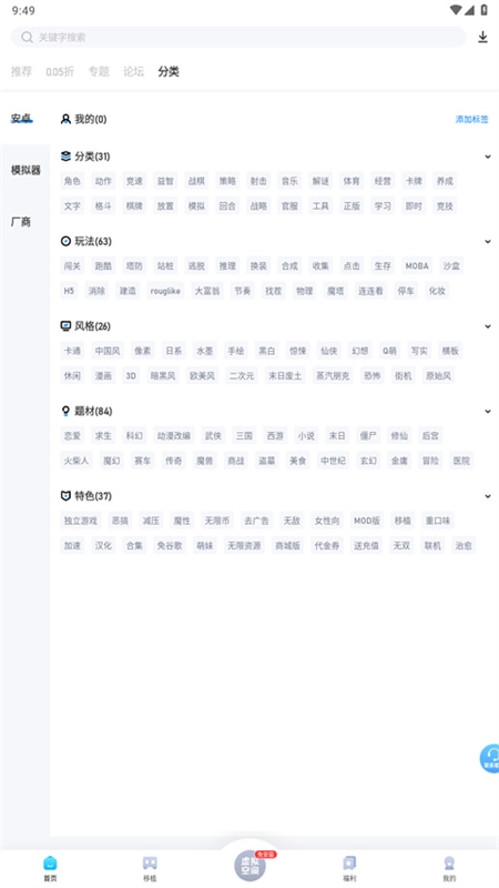 爱吾游戏宝盒正版