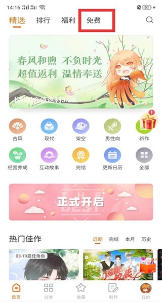 橙光阅读器手机版下载安装v3.19.0.0526