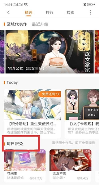 橙光阅读器手机版下载安装v3.19.0.0526