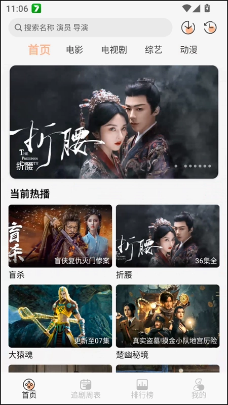 诺映TV官方版下载