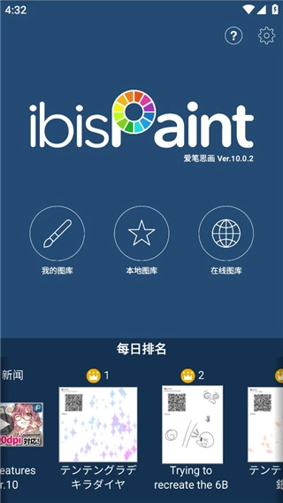 爱笔思画x官方正版下载