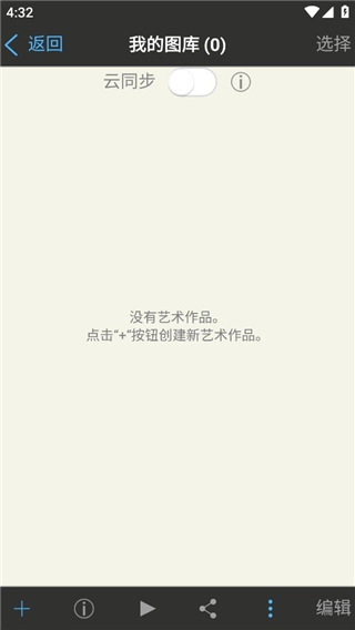 爱笔思画x官方正版下载