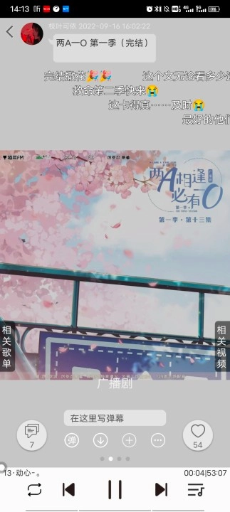 轻音社app最新版下载