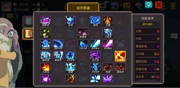 元素地牢最新版元素组合攻略