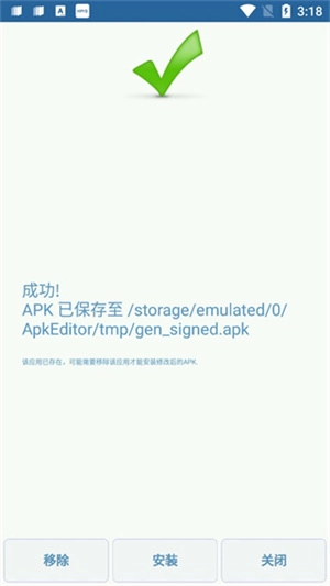 修改图标和名称操作流程截图6