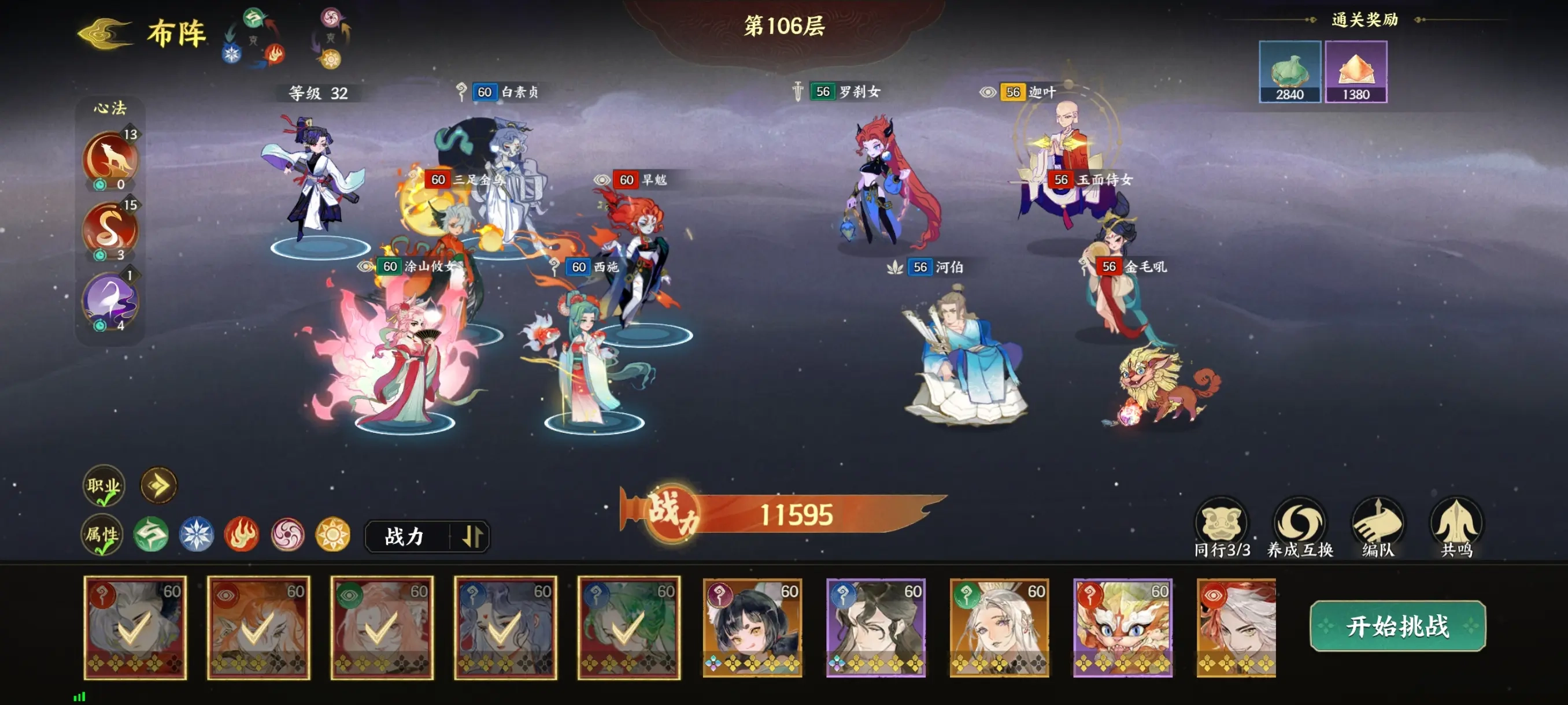 入门级零氪队伍推荐