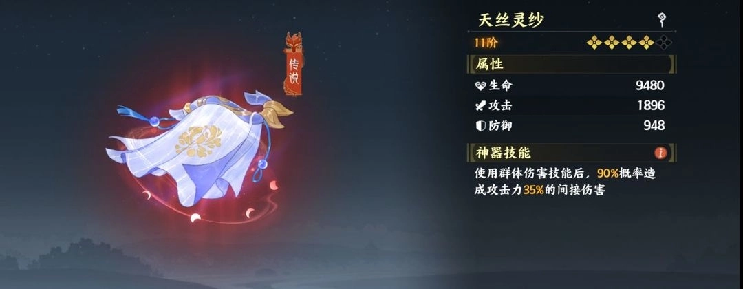 幻灵搭配培养攻略2