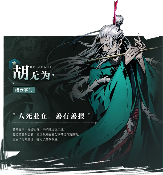 侠客介绍截图1