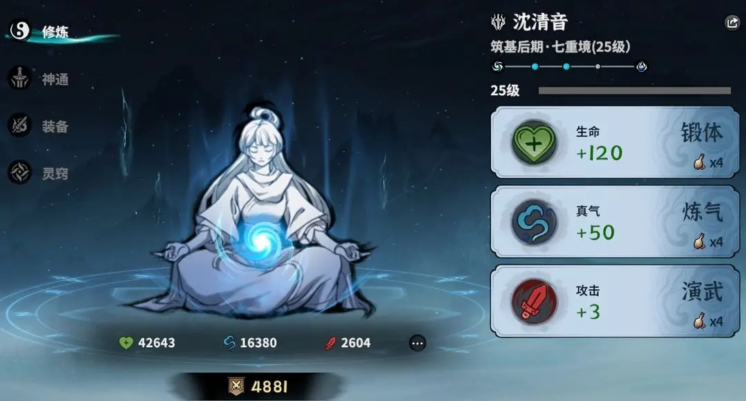 御剑封魔手游下载