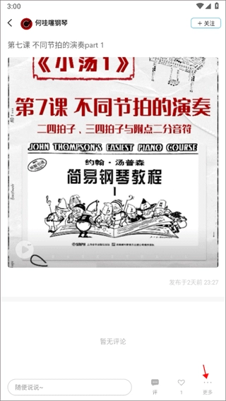 美派音乐app下载