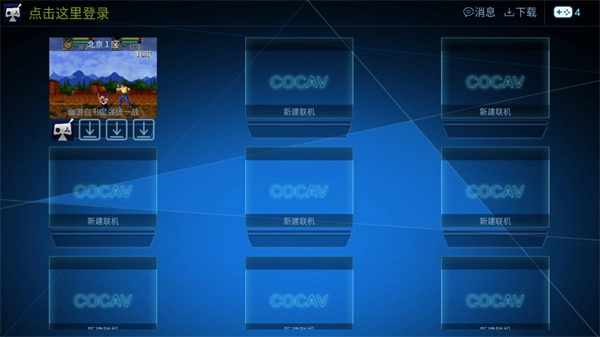 酷咖游戏tv版最新版下载