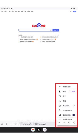 K浏览器正版下载