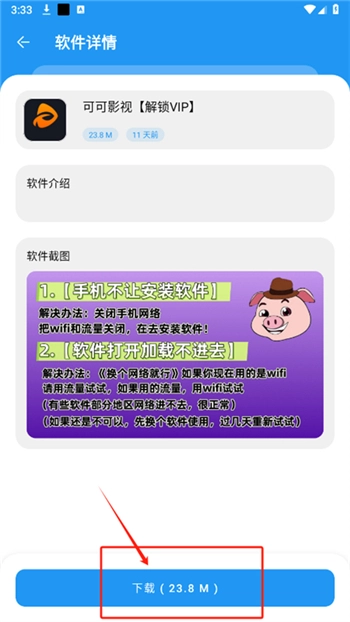 猪猪软件库官方正版下载