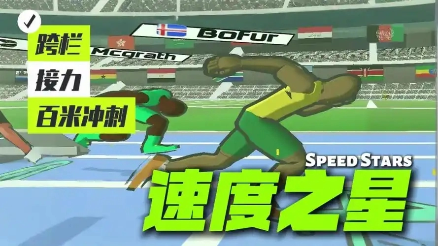 速度之星版本合集