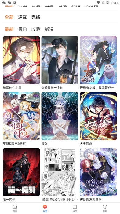 漫蛙2manwa2官方正版图4