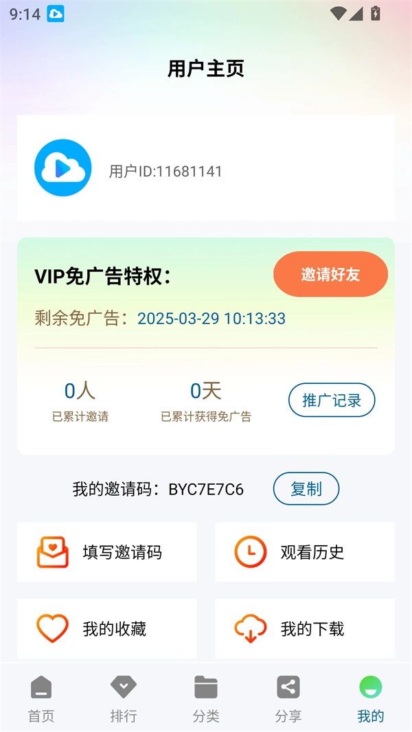 白云视频追剧app下载