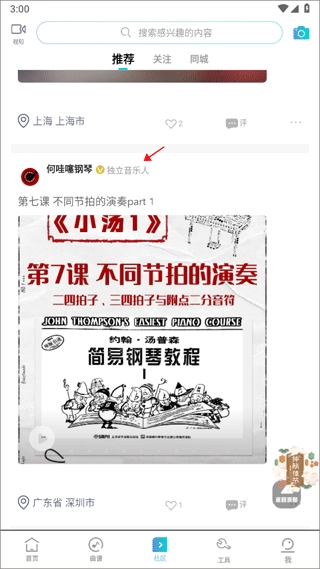 美派音乐app下载