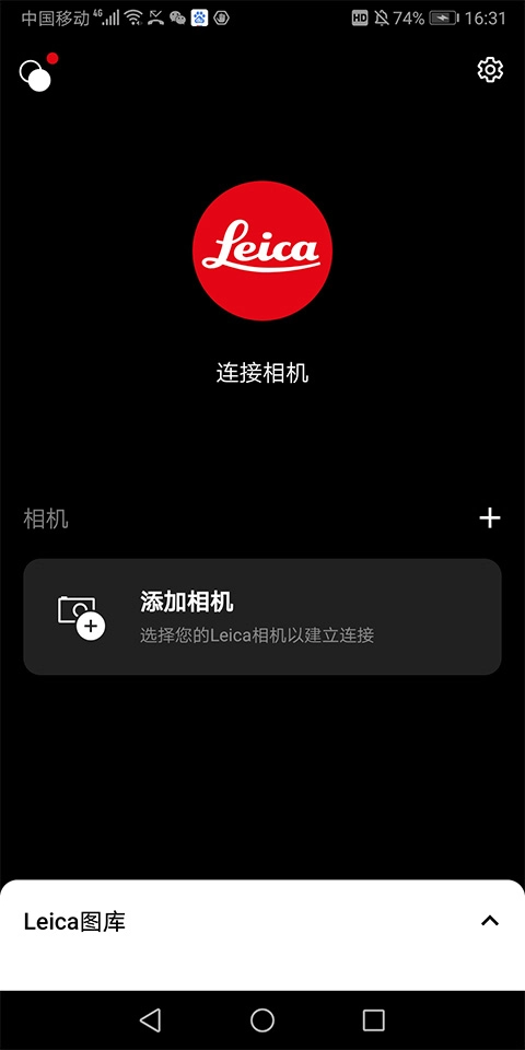 LeicaFotos官方版下载