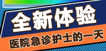 经营医院手游合集
