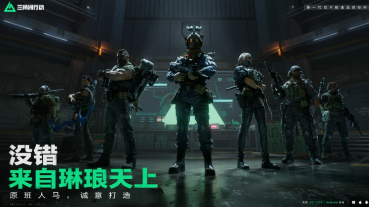 三角洲行动密码屋今日密码7月10日(每日更新)