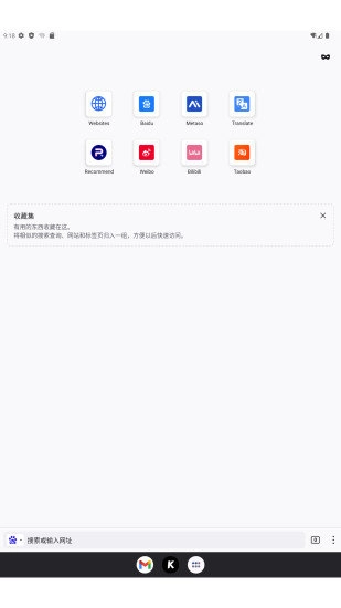 K浏览器正版下载