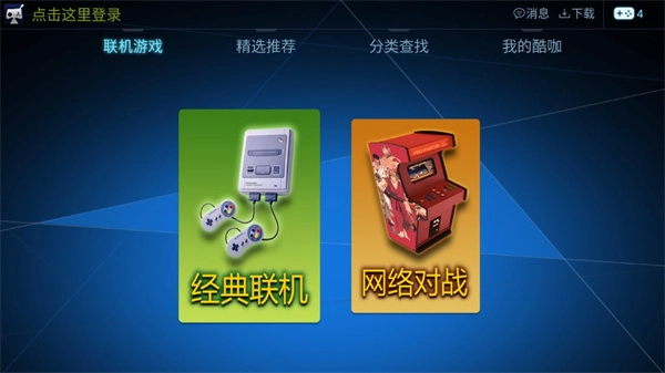 酷咖游戏tv版最新版下载
