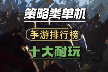 自身策略游戏合集