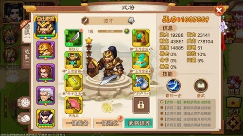 乱世曹操传B站版