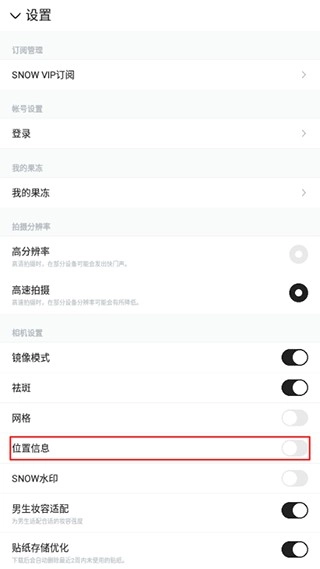 Snow相机日本版怎么用3
