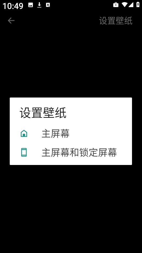 麦麦壁纸软件