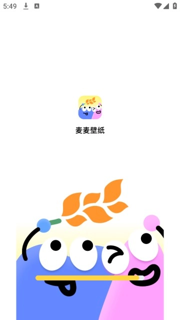 麦麦壁纸软件