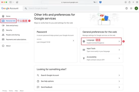 Google Voice使用说明图片3