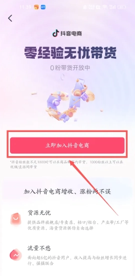 抖音怎么开橱窗 抖音怎么抖音怎么挂小黄车卖东西