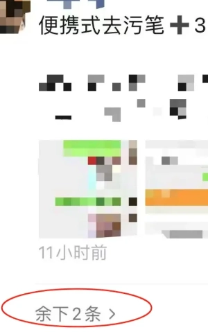 微信朋友圈折叠功能什么时候上线怎么用 微信朋友圈折叠功能在哪里打开的