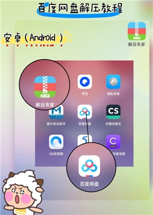 解压专家怎么解压百度网盘里的文件 解压专家怎么查看密码
