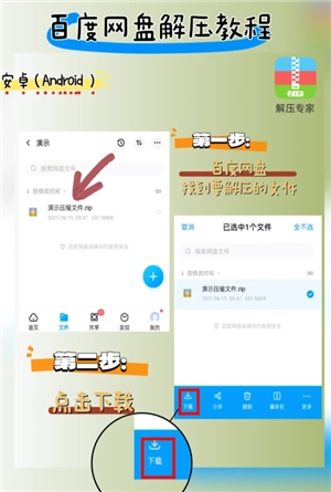 解压专家怎么解压百度网盘里的文件 解压专家怎么查看密码