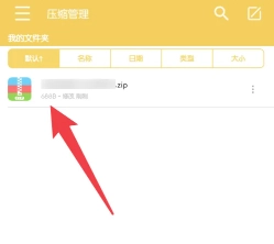 解压专家怎么解压百度网盘里的文件 解压专家怎么查看密码