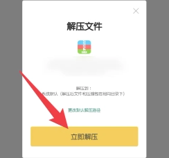 解压专家怎么解压百度网盘里的文件 解压专家怎么查看密码