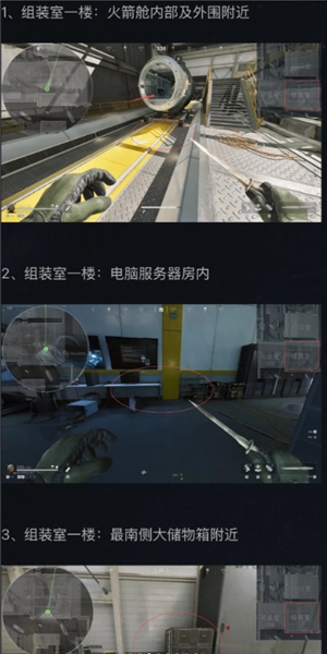 三角洲行动火箭燃料刷新点