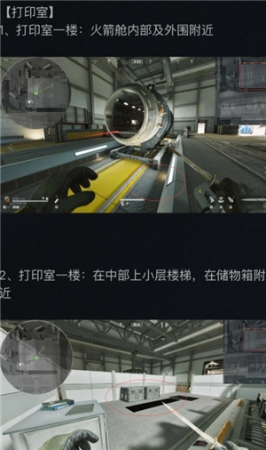 三角洲行动火箭燃料刷新点