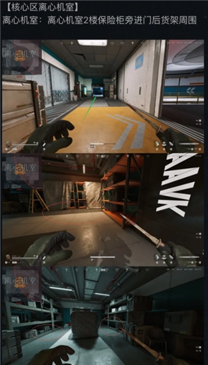 三角洲行动火箭燃料刷新点