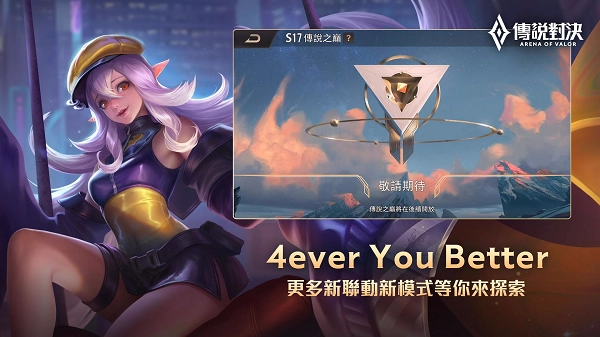传说对决国际服下载官方正版 第3张图片