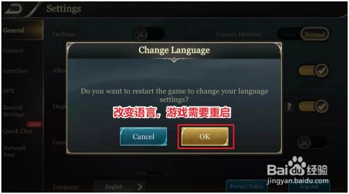 传说对决国际服怎么改中文 第4张图片