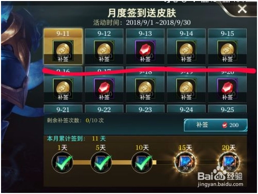 传说对决国际服如何获得金币 第4张图片