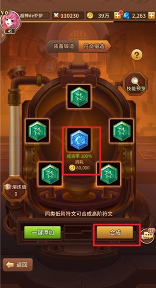 闪烁之光全角色全皮肤解锁版游戏攻略4