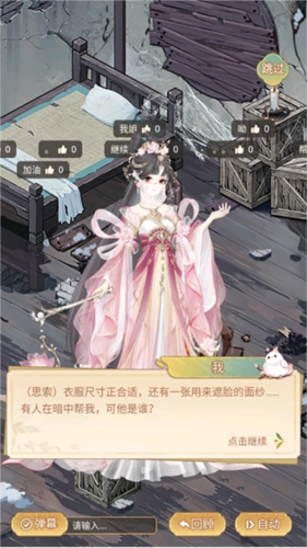 凤凰心计小米版