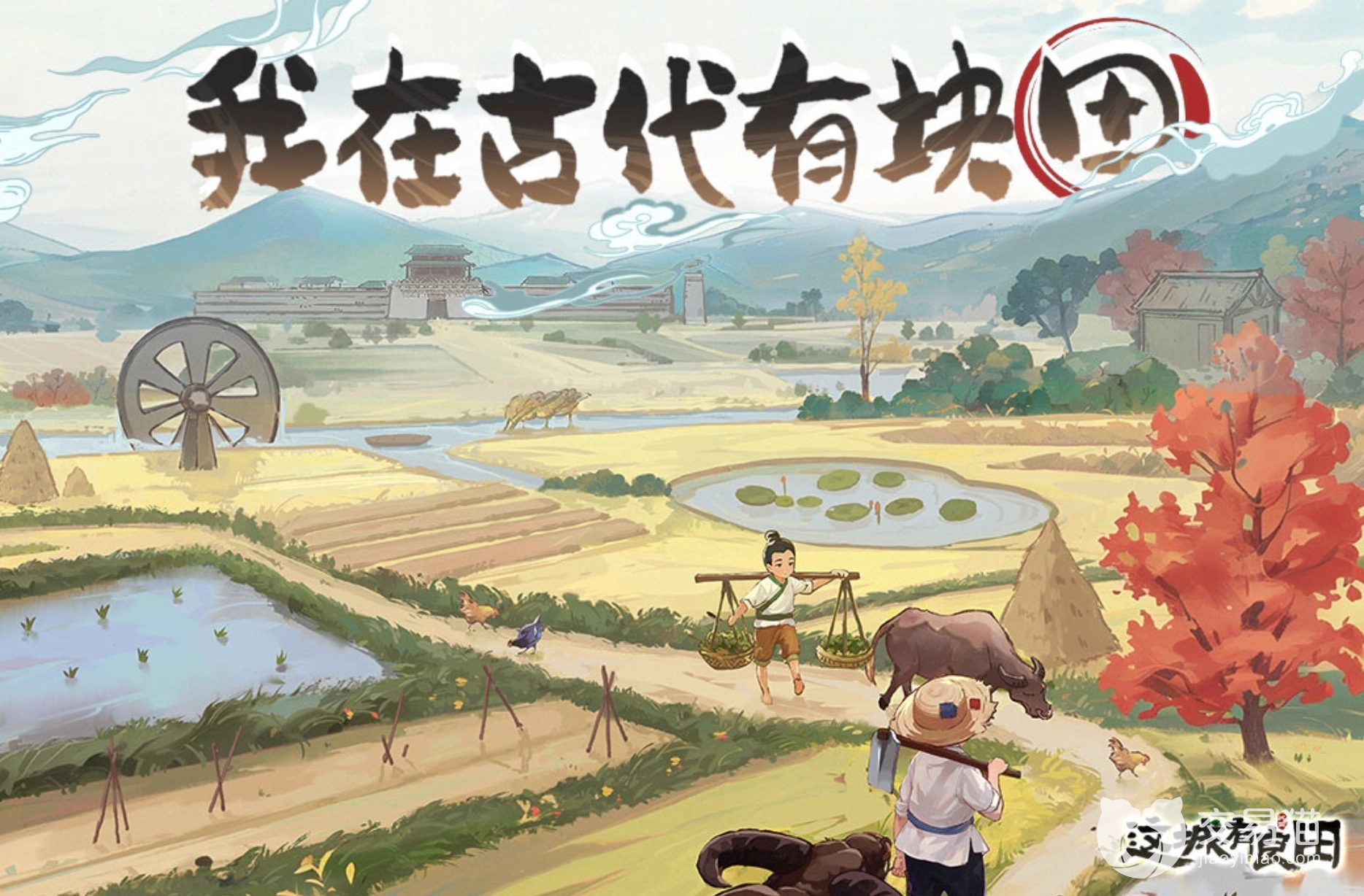 这城有良田版本合集