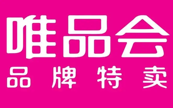 唯品会软件大全