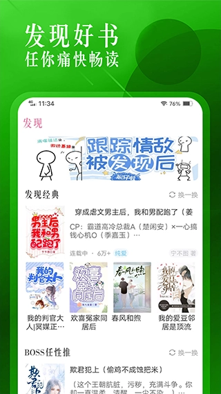 海棠文学城小说网无弹窗版